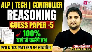 RRB ALP/TECH  Reasoning Classes 2025 |  Reasoning Practice Set  | ALP Reasoning By Chandan Sir