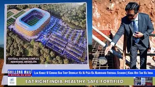 Lam Khmat U Conrad Ban Thep Dewbilat Ha Ki Paīa Ka Mawkhanu Football Stadium | Kaba Heh Tam Ha India
