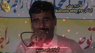 Raja nadeem old pothwari sher