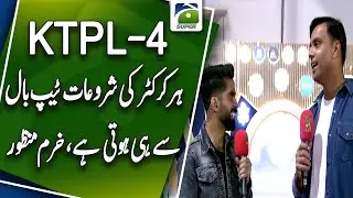Every cricketer starts with a tap ball | Khurram Manzoor Exclusive Talk | Geo Super
