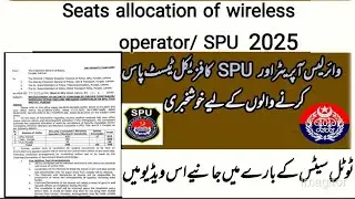 &ldquo;How Many Seats in SPU, Wireless Operator & MT? | Punjab Police 2025 |Spu ma kitni Seats ha |