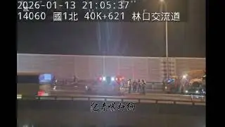 國道1號OHCA車禍！　故障計程車運將站路肩遭追撞送醫