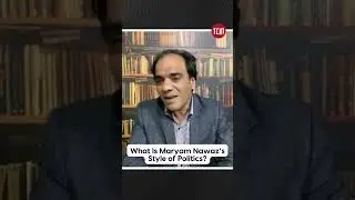 What Is Maryam Nawaz's Style of Politics? || TCM Shorts #tcmshorts