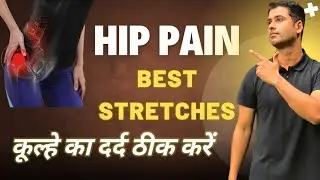 Hip Pain Relief Exercises in Hindi | Best Stretches for Hip Pain