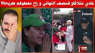 صفية زوفرية خرجلها لعقل.. كتحلف فالمغاربة حيت ماعطاوهاش الفيزا ماخلاوهاش تدخل للمغرب