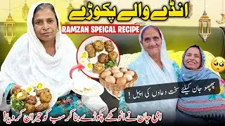 Anday Waly Pakory ~ Ramzan Speical Recipe By Ami Jan 😍✨ Pray For Phophu Jan 😥 Humare Ami Abu