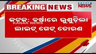 Rain Causes Light Gate Collapse At College Square Puja Mandap In Cuttack