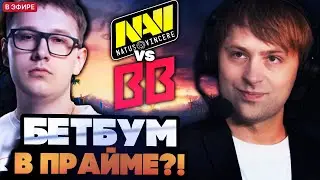 БЕТБУМ В ПРАЙМЕ?! НС СМОТРИТ BETBOOM VS NAVI PGL Wallachia S6: Group Stage