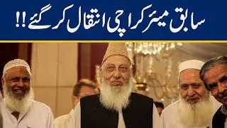 Former Karachi Mayor Naimatullah Khan Passes Away