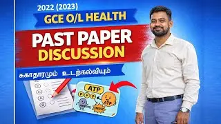 Health Past Paper Discussion | GCE O/L Health Tamil | Important Exam Questions