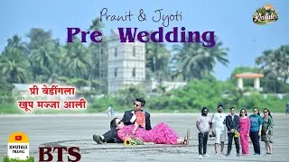 Pre wedding shoot BTS || प्री वेडिंग शूटला खूप मज्जा केली || popati_Dance_Comedy || #bts #travel 