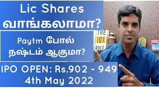 How to buy Lic ipo tamil | how to open demat | Nivas Narasimhan