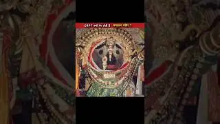 जगन्नाथ मंदिर का सबसे बड़ा रहस्य | Brahma Padarth Mystery