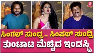 Raghavendra stores Celebrity Premiere Show : ಜೀವ.. ಜೀವನ.&zwnj;. ಎಲ್ಲಾ ಕನೆಕ್ಟ್ ಆಗುತ್ತೆ | Shwetha Srivatsav