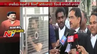 ACB's Lawyer about Revanth Reddy Bail Petition