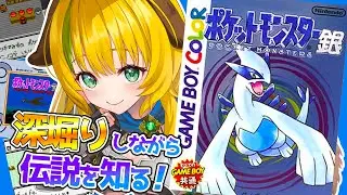 【ポケモン銀】#9  進化したみんなで次はついに例の土地に…！？【わんこわんわん/すたすぺ所属】