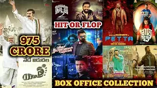 Box Office Collection Of Yatra,Dhilluku Dhuddu 2,Natasaarvabhowma,VRV,Peranbu,Petta & Viswasam