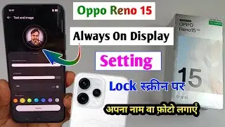 oppo reno 15 5g always on display / oppo reno 15 me lock screen per apna naam photo kaise lagaye 