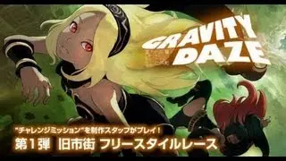 Gravity Rush Demo - Gameplay, Thoughts, and Info - PSVita