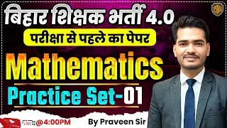 BPSC Teacher Math Expected Question | BPSC Teacher Math Practice set | Maths Most Important Question