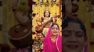 Jay maa sharde🙏❤️shorts #youtube #youtubeshorts #tren#ding #sehar #devotional #bhajan #song #love