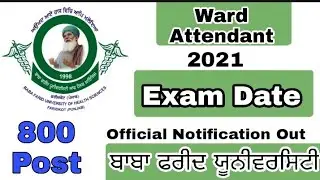 Punjab ward attendant exam date baba farid university jobs in punjab 2021