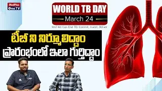 World TB Day | Rising TB Awareness | Lung Health | Dr. Ratna Babu Kollabattula @MedPlusONETV