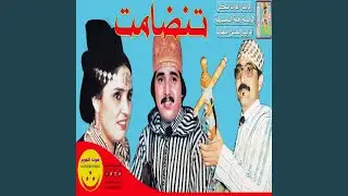 Tandamt - Ayhaya Laman Imout