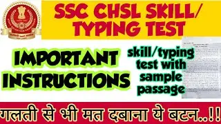SSC CHSL TYPING TEST INSTRUCTIONS || SSC CHSL TYPING TEST/ DEST