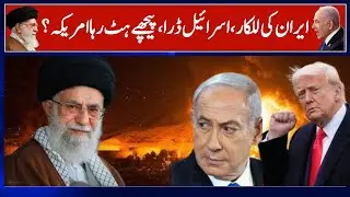 Middle East Tension: Tensions rise again in the Middle East, Iran attacks the US and Israel! | N18G