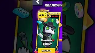 I completed the entire Brawl Pass in 5 minutes.