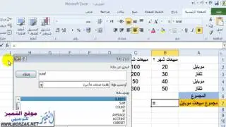 شرح جميع حالات تثبيت الخلايا في اكسل عند السحب افقي وعمودي
