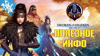 Swords of Legends Online   Полезное инфо перед стартом в России!