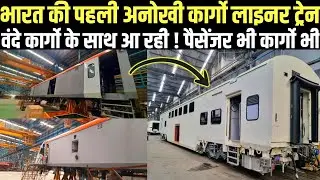 Vande Cargo Production & New Cargo Liner Of Indian Railway Coming Soon !