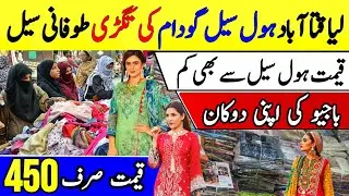 Low Price Ladies Suits, Ladies Suits Wholesale Market, Pakistani Suits, Lawn Dresses, Online Sale