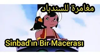 Arapça öğrenme teknikleri -Hikayeler serisi Sinbad | كورس تعلم اللغة التركية