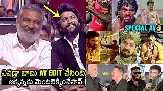 Director SS Rajamouli Special AV Video At HIT 3 Pre Release Event | Hero Nani | Srinidhi Shetty
