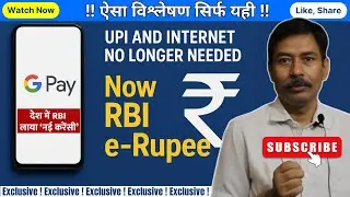 RBI Digital Rupee: The country's first offline digital currency. Payments can be made without int...