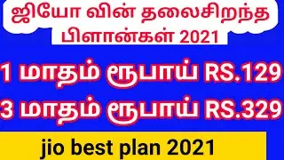 Jio best plans 2021
