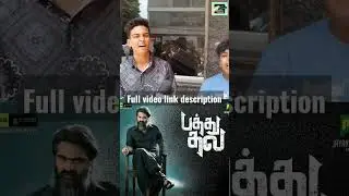 Pathu Thala Tamil fdfs public review  | Pathu Thala public review | Tamil Cinema Review #shorts