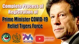 Complete Process of Registration of Corona Relief Tiger Force Registration
