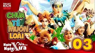 NGÀY XỬA NGÀY XƯA 24 - CHÚA TỂ MUÔN LOÀI #3 | Thành Lộc, Hữu Châu, Đại Nghĩa, Đức Thịnh, Đình Toàn..