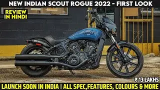 New Indian Scout Rogue 2022 Launched - First Look | Explained All Spec, Features, Engine And More