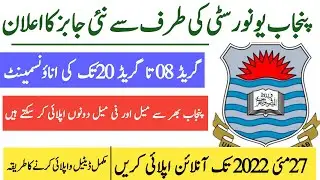 Punjab University Non Teaching Staff Jobs 2022|PU latest Non Teaching Staff Jobs for Male & Female.
