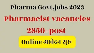 Pharmacist Vacancy 2023।। Pharmacy Govt. Jobs 2023।। Rajasthan Pharmacist Recruitment (2859) posts