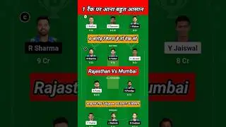 Rr Vs Mi Prediction | Rr Vs Mi Dream11 Team | Rajasthan Vs Mumbai Dream11 Team | Rr Vs Mi