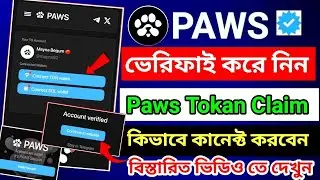 Paws Airdrop Claim || Paws New Update Today Bangla || Paws Token Claim Process ||Paws Wallet Connect