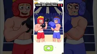 Dop5 Delete One Part 🥊 ( Game + Tips Who' s The Cheater ? ) #gaming #dop5 #shorts