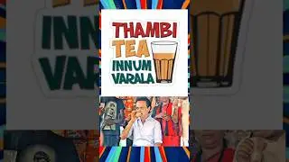 போண்டா டீ தான் வேணும்😂😂 #crazy #tamil #funny #troll #comment #comedy #mkstalin #memes
