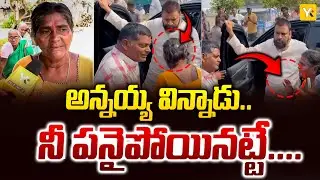 నడిరోడ్డు మీద సమస్యలు అడుగుతున్న పవన్ కళ్యాణ్ | Solved Woman’s Pension Issue | Heartwarming Moment